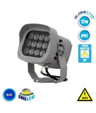 GLOBOSTAR® FLOODXENA 05019 Προβολέας Σποτ Wall Washer LED 12W 1020lm 10° AC 220-240V Αδιάβροχο IP65 Μπλε - Bridgelux SMD Chip - Γκρι Ανθρακί - Μ13.5 x Π11 x Υ15cm - 3 Χρόνια Εγγύηση